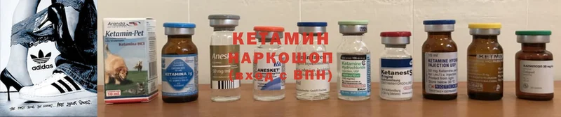 КЕТАМИН ketamine  omg онион  Волгореченск  дарнет шоп 